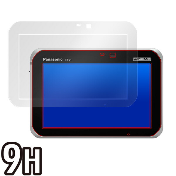 Panasonic タフブック FZ-L1 液晶保護シート