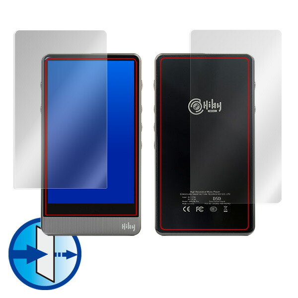 HiBy R6 PRO 表面・背面セット 保護シート