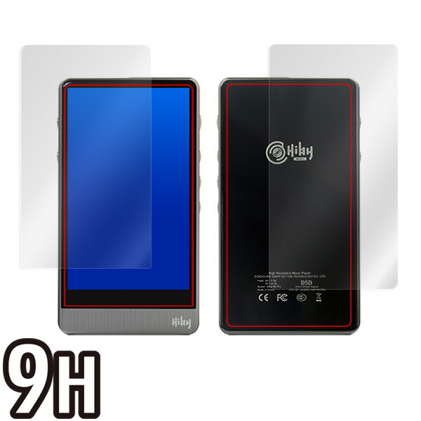 HiBy R6 PRO 表面・背面セット 保護シート