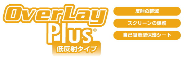 OverLay Plus の素材拡大図