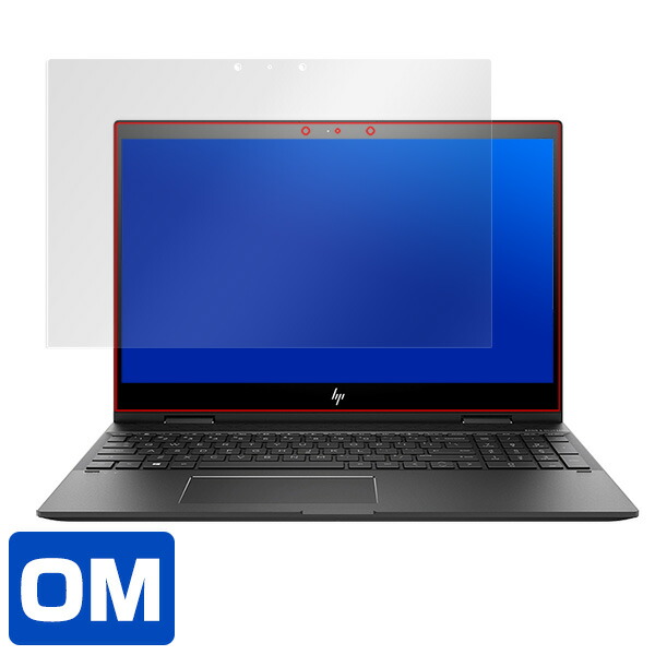 HP ENVY x360 15-cp0000シリーズ 液晶保護シート
