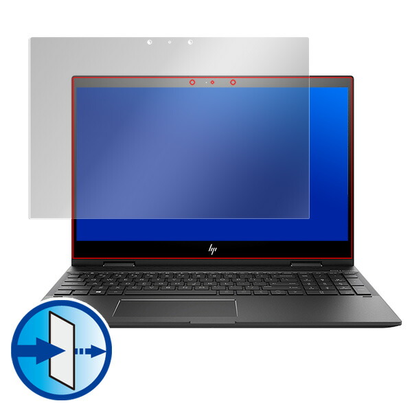 HP ENVY x360 15-cp0000シリーズ 液晶保護シート