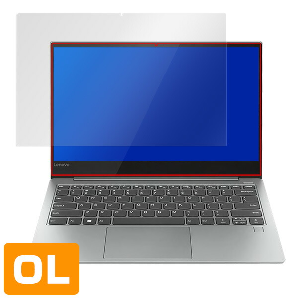 Lenovo Yoga S730 液晶保護シート