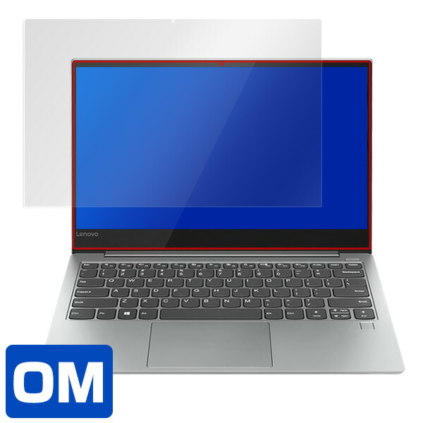 Lenovo Yoga S730 液晶保護シート