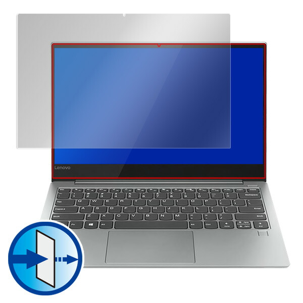 Lenovo Yoga S730 液晶保護シート