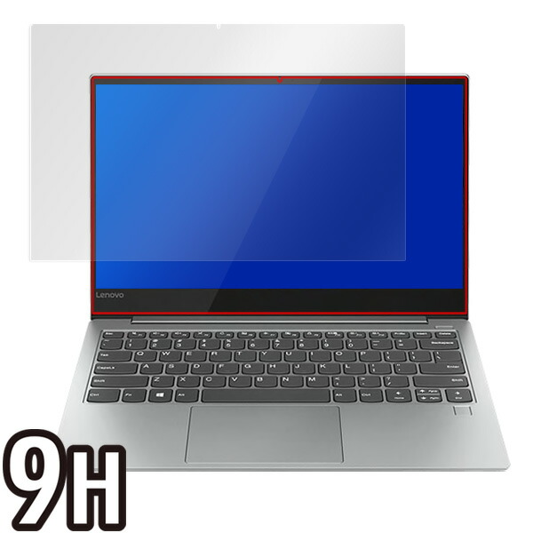 Lenovo Yoga S730 液晶保護シート