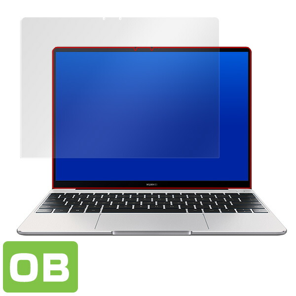 HUAWEI MateBook 13 液晶保護シート