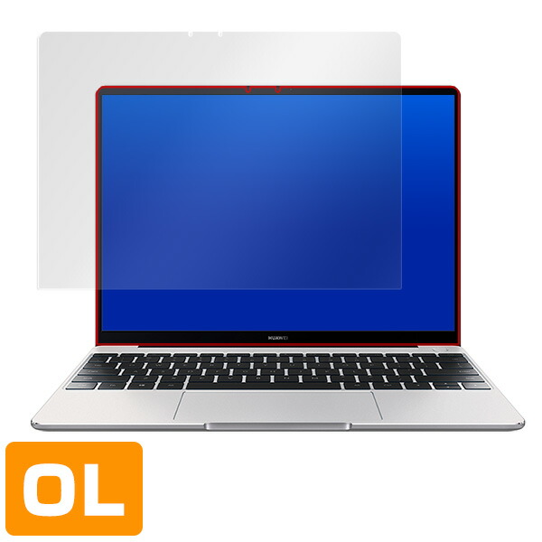 HUAWEI MateBook 13 液晶保護シート