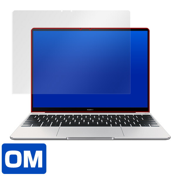 HUAWEI MateBook 13 液晶保護シート