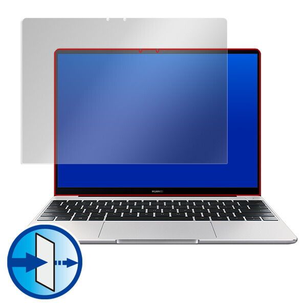 HUAWEI MateBook 13 液晶保護シート