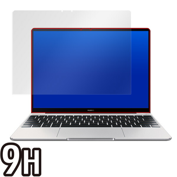 HUAWEI MateBook 13 液晶保護シート