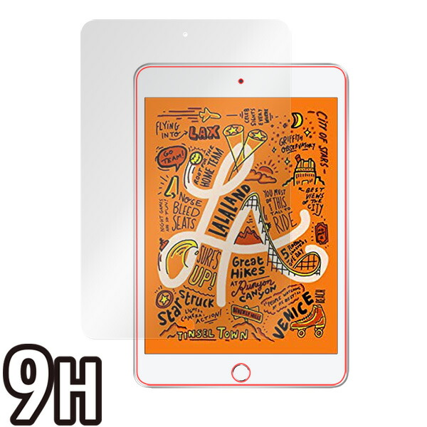 iPad mini (第5世代) 液晶保護シート