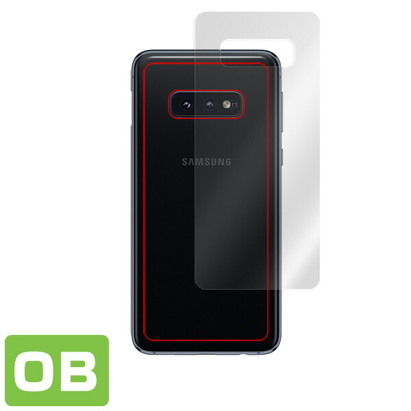 Galaxy S10e 背面用保護シート