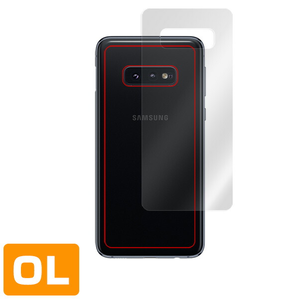 Galaxy S10e 背面用保護シート