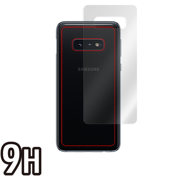 Galaxy S10e 背面用保護シート