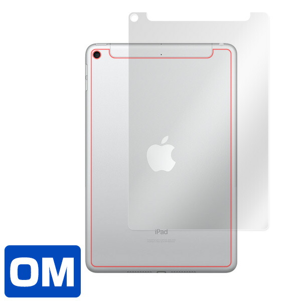 iPad mini (第5世代) (Wi-Fi + Cellularモデル) 背面用保護シート
