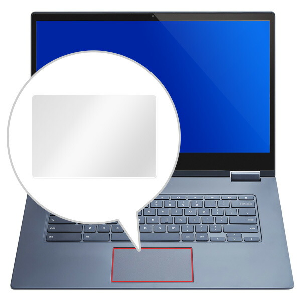 Lenovo Yoga Chromebook C630 トラックパッド保護シート