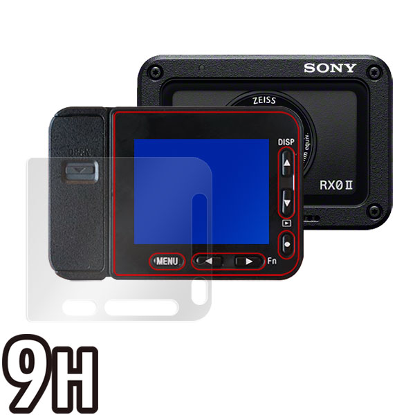 Cyber-shot DSC-RX0 II (DSC-RX0M2) 液晶保護シート