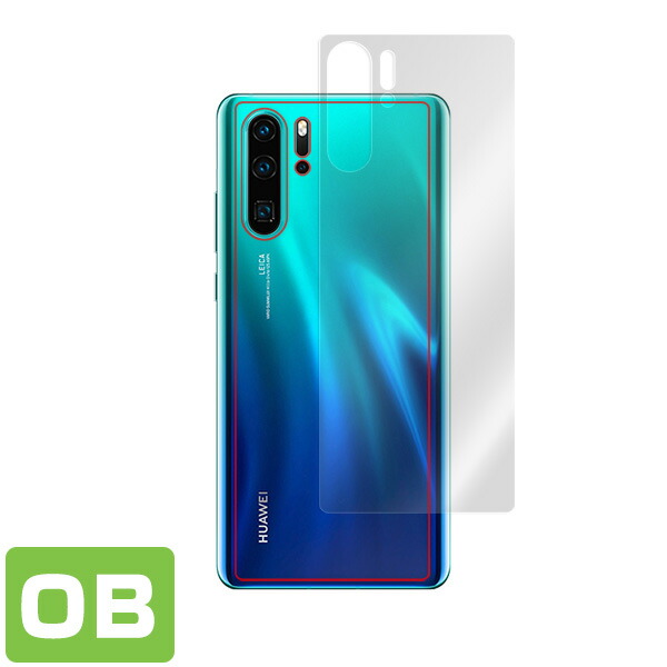 HUAWEI P30 Pro 極薄背面用保護シート