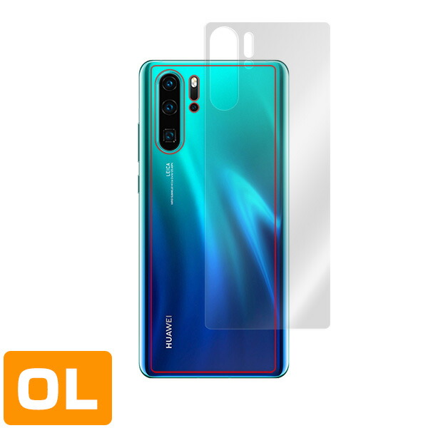 HUAWEI P30 Pro 極薄背面用保護シート