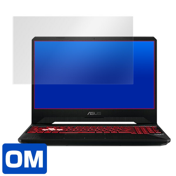 ASUS TUF Gaming FX505GD 液晶保護シート