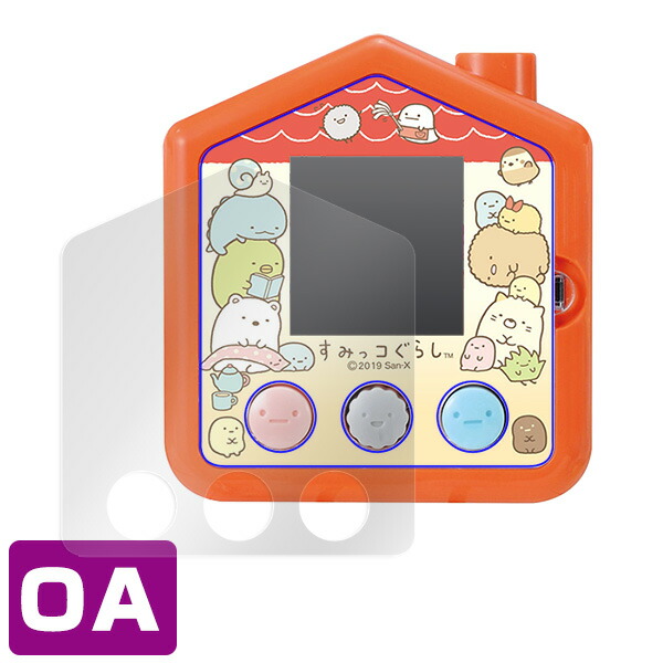 すみっコぐらし すみっコさがし 液晶保護シート