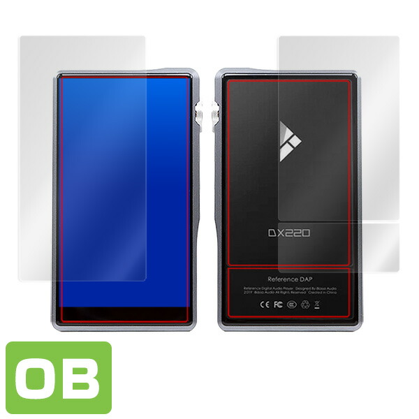 iBasso DX220 液晶保護シート