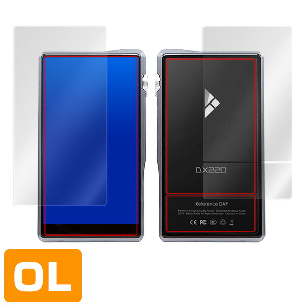 iBasso DX220 液晶保護シート