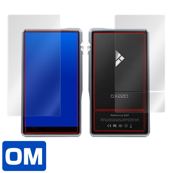 iBasso DX220 液晶保護シート
