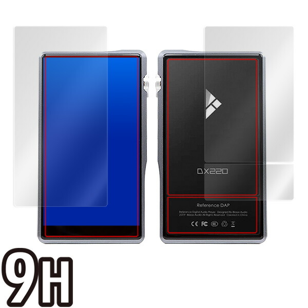 iBasso DX220 液晶保護シート