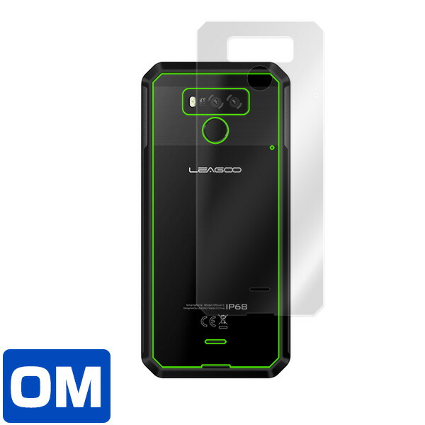 LEAGOO XRover C 背面用保護シート