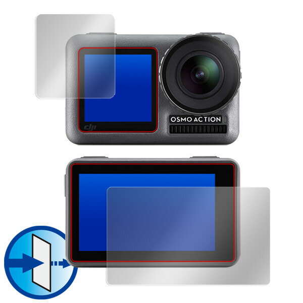 DJI Osmo Action フロント・バック用セット 液晶保護シート