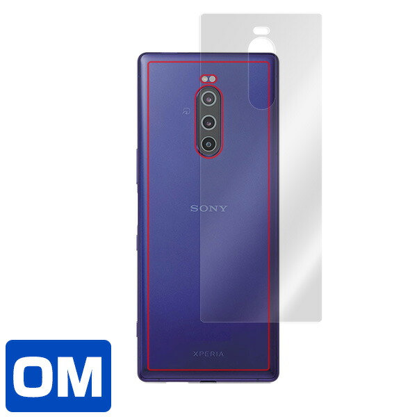 Xperia 1 SO-03L SOV40 背面用保護シート