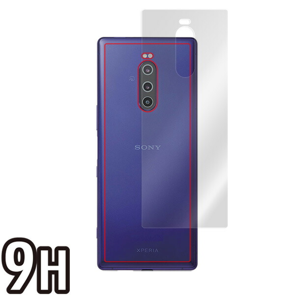 Xperia 1 SO-03L SOV40 背面用保護シート