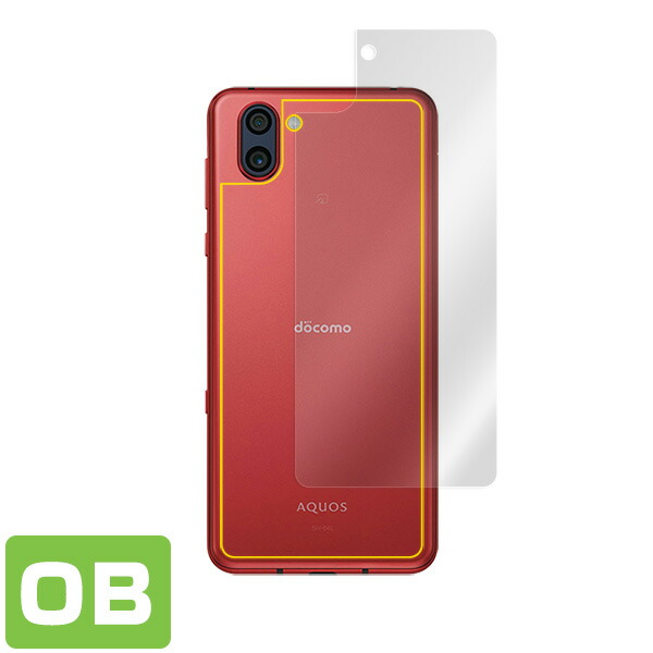AQUOS R3 SH-04L SHV44 背面用保護シート