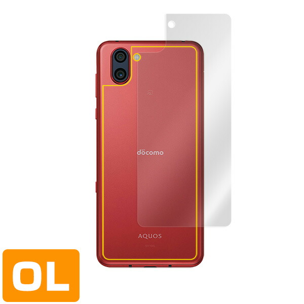 AQUOS R3 SH-04L SHV44 背面用保護シート