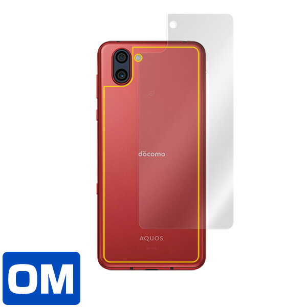 AQUOS R3 SH-04L SHV44 背面用保護シート