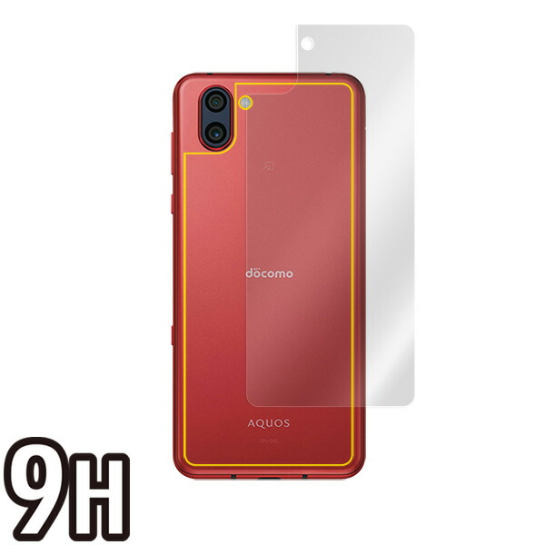 AQUOS R3 SH-04L SHV44 背面用保護シート