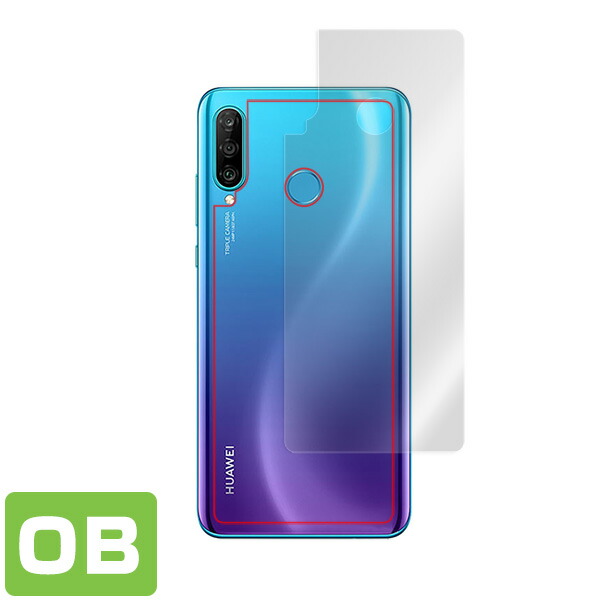 HUAWEI P30 lite P30 lite Premium HWV33 背面用保護シート
