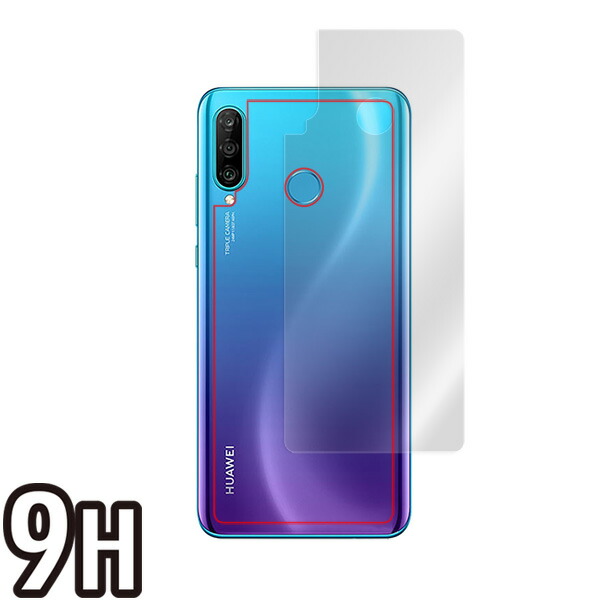 HUAWEI P30 lite P30 lite Premium HWV33 背面用保護シート