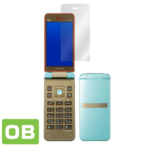 GRATINA KYF39 液晶保護シート