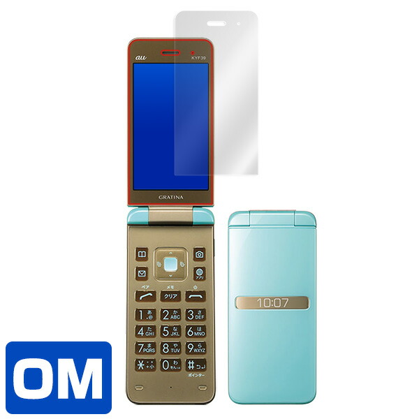 GRATINA KYF39 液晶保護シート