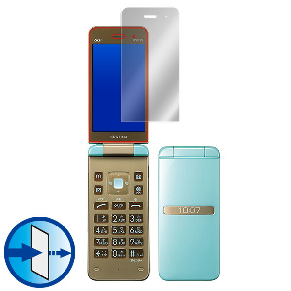 GRATINA KYF39 液晶保護シート