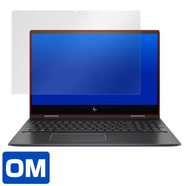 HP ENVY x360 15-ds0000 シリーズ 液晶保護シート