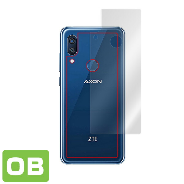 ZTE AXON 9 Pro 背面用保護シート