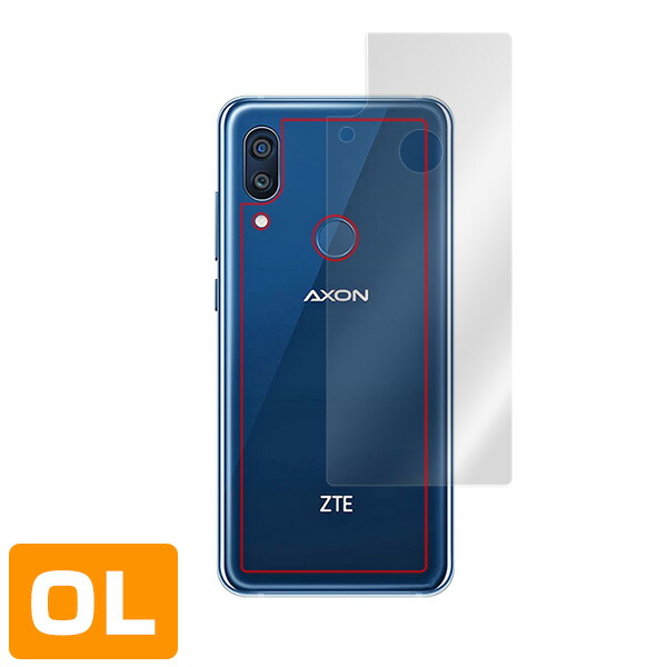 ZTE AXON 9 Pro 背面用保護シート