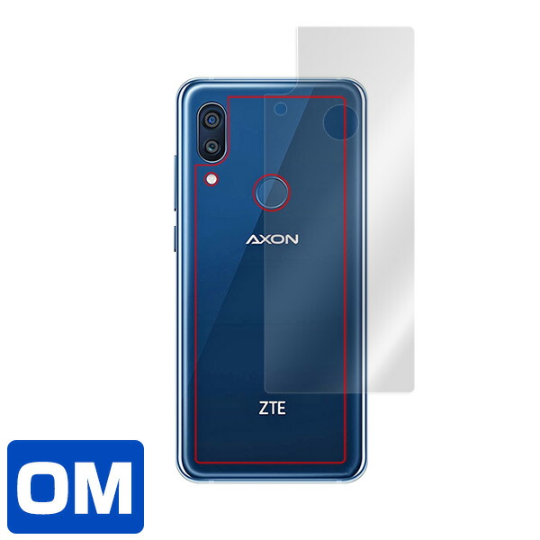 ZTE AXON 9 Pro 背面用保護シート