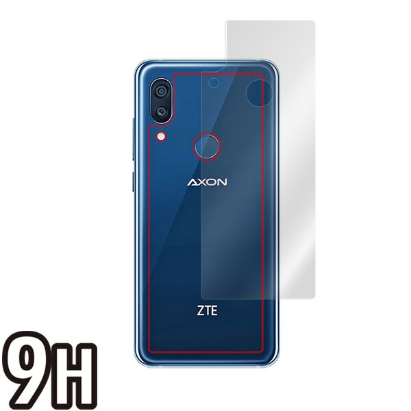 ZTE AXON 9 Pro 背面用保護シート