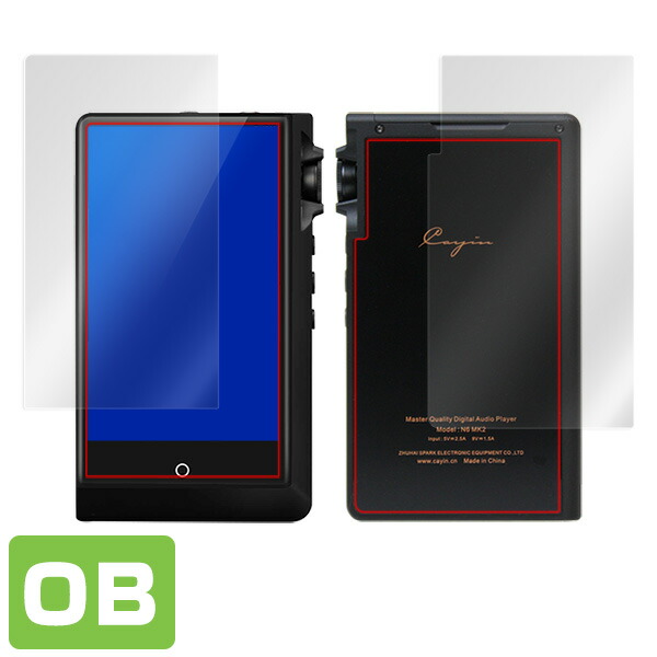 Cayin N6ii DAP / A01 表面・背面セット 保護シート