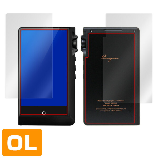 Cayin N6ii DAP / A01 表面・背面セット 保護シート
